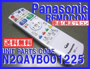 新品純正＊N2QAYB001225=共用リモコン DMR-BRT260 DMR-BRT250 DMR-SW2000用 N2QAYB000902 N2QAYB000917 廃盤代替リモコン 即決＝送料込