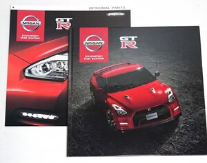 送料込み　日産 スカイライン GT-R　カタログ　R35　2014年11月現在　オプションカタログ付き /c3-9