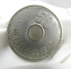 ■エラーコイン 穴ずれ 穴ズレ 50円 硬貨 昭和36年 コレクション アンティーク 菊 旧貨幣 日本