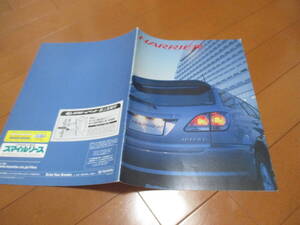 45583　カタログ ■トヨタ　ハリアー2000.11　発行●15　ページ