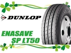 195/70R15.5 109/107L 2本セット(2本SET) DUNLOP(ダンロップ) ENASAVE SP LT50M サマータイヤ(バン/LT) (送料無料 新品)