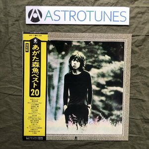 美盤 美ジャケ 美品 激レア 1974年 国内盤 オリジナルリリース盤 あがた森魚 LPレコード ベスト20 Best 20 帯付 J-Pop 赤色エレジー