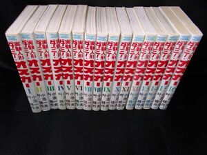 実験人形ダミー・オスカー 1・2・3・・5・6・7・8・9・10・11・12・13・14・15・16巻　セット 以下続刊　 叶精作　小池一夫　studio ship