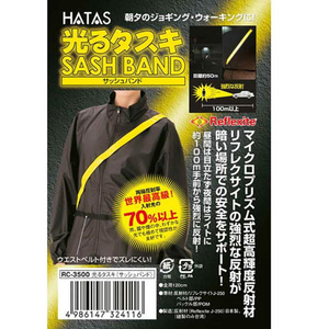 HATAS [光るタスキ SASH BAND/サッシュ バンド] RC-3500