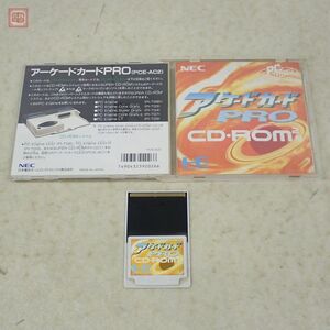 1円〜 動作保証品 PCE PCエンジン CD-ROM2 アーケード カードPRO CD-ROM2用 日本電気ホームエレクトロニクス NEC 箱説付【10