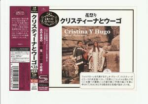 高音質SHM-CD 帯付/クリスティーナとウーゴ　ベスト～花祭り　全22曲収録　2009年発売　UICY80049　フォルクローレ