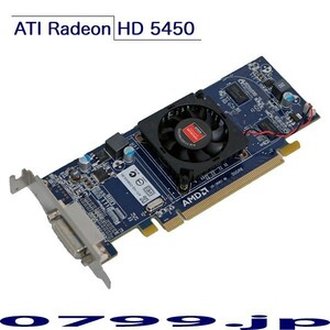 複数画面への出力用に！ ATI Radeon HD 5450 512MB ロープロファイル DMS端子