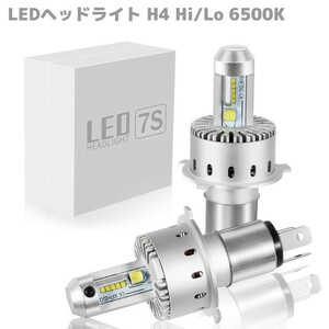 オールインワン CREE LED 16000LM 7S 超爆光 H4 Hi/Lo 切替 LED ヘッド ライト バルブ 12V/24V 対応 IP65 ヒートシンク 冷却ファン搭載