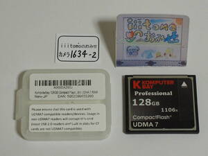 ◆カメラ1634-2◆ コンパクトフラッシュ（CFカード）128GB Professional 1106x（1106倍速） KomputerBay コンピュータベイ Used～iiitomo～