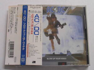 AC/DC / ブロウ アップ ユア ヴィデオ 税表記無3200円帯付 32XD-943 AC/DC / BLOW UP YOUR VIDEO