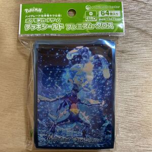 新品 ポケモンカードゲーム デッキシールド プレミアム・グロス 水テラスタルガブリアス 水テラスガブリアス ガブリアス デッキ