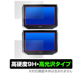 アルパイン リアビジョン SXH10ST 保護 フィルム OverLay 9H Brilliant for ALPINE REARVISION SXH10ST 9H 高硬度 透明 高光沢