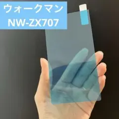 SONY ウォークマン NW-ZX707 保護フィルム