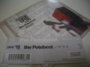 ピートベスト キラリ the Petebest BRAZILIAN SIZE