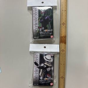 整理番号７９７　掌動　仮面ライダーW　SHODO　仮面ライダースカル　開封済み　お菓子抜きました