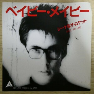 EP6309「シーナ&ザ・ロケット / ベイビー・メイビー / ALR-705」