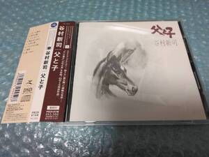 送料込即決　谷村新司CD「父と子」2004年リマスター/父への遺言/去年の雪/青年の樹/それぞれの秋/残照/昴-すばる-/陽はまた昇るPSCR-6148帯