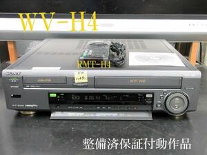 ★☆SONY 高画質Hi8/VHS・整備済保証付WV-H4動作品 i1129☆★