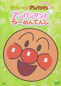 【中古】それいけ!アンパンマン ぴかぴかコレクション アンパンマンとらーめんてんし [DVD]