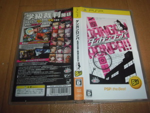 中古 PSP ダンガンロンパ 希望の学園と絶望の高校生送 即決有 送料180円 