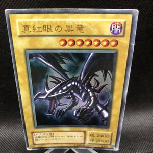 遊戯王　2期　真紅の黒竜　ウルトラレア