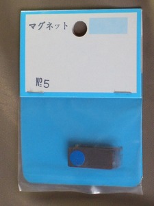 〒84円 ζフェライト磁石 永久磁石 マグネット 24mm×10mm×厚4mm 新品 [131φDIY板磁石