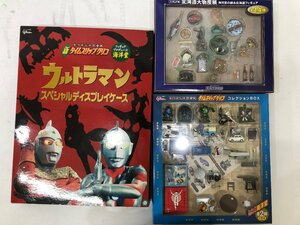 ◎現状品 タイムスリップ 海洋堂 フィギュア おまとめ グリコ コレクションBOX/北海道大物産展/ウルトラマン 同梱不可 1円スタート