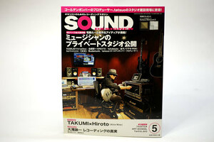 送料無料!! SOUND DESIGNER サウンドデザイナー 2014年5月号