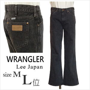 〈Wrangler〉ブラック系ジーンズ ラングラー デニム ジーパン ロゴラベル付き レディース 日本製 M L位 ☆送料込み