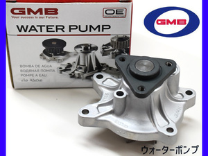 ラクティス NCP100 NCP105 H17.09～H22.11 ウォーターポンプ 車検 交換 国内メーカー GMB 送料無料