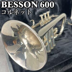 希少　BESSON LONDON　ベッソン　モデル600　コルネット　銀メッキ　吹奏楽　管楽器　B＆H製 ハードケース 
