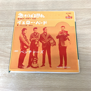 ●01)【同梱不可】ベンチャーズ/急がば廻れ/イエローバード/The Ventures/Walk Don’t Run/LR-1043/EPレコード/7インチ/A