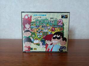 メガCD　ぎゅわんぶらあ　自己中心派２　帯・ハガキ付き　美品　動作確認済み