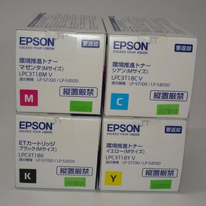 4色セット EPSON エプソン 環境推進トナー ETカートリッジ LPC3T18K/C V/M V/Y V【未使用!! 純正!! 保証あり!! お買い得!!】 NO.5842