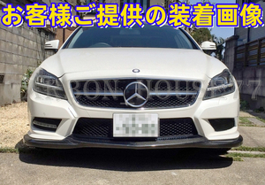 ★BENZ W218 C218 CLS 350 550 AMG カーボン フロント リップ スポイラー GH型☆.