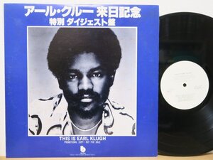 LP★THIS IS EARL KLUGH アール・クルー来日記念特別ダイジェスト盤 (HARVEY MASON,DAVE GRUSIN/BLUE NOTE/JAPAN PROMO ONLY/NOT FOR SALE)