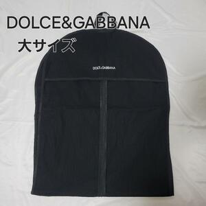 DOLCE&GABBANA ドルガバ ガーメントケース 衣装カバー Lサイズ