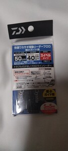 快適ワカサギ電動リーダーフロロ 極小ガイド用 SS 50cm-0.6 