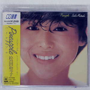 松田聖子/パイナップル/CBS/SONY CSCL1269 CD □