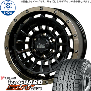 ジムニーシエラ 215/70R15 スタッドレス | ヨコハマ アイスガード G075 & ローガン 15インチ 5穴139.7