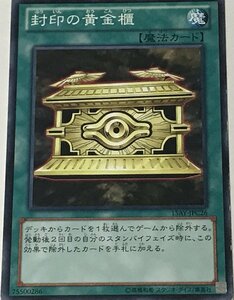 遊戯王 ジャンク ノーマル 魔法 1枚 封印の黄金櫃 15AY