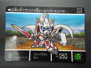 バンダイ カードダス ナイトガンダム SDガンダム外伝VI 黄金神話編 第一章 太陽の戦神機 No.186 剣士 プロトガンイージ 管理No.8607