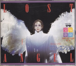 宝塚歌劇 月組バウホール公演・実況　ロスト・エンジェル /中古2CD!!55417