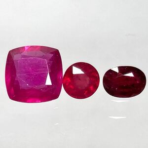 鑑付き!!ソ付き!!1円〜!!◆天然ルビー3点おまとめ◆j 2.33ct/0.837ct/0.783ct ルース 裸石 宝石 ruby コランダム 紅玉 DF2/DF2 w3ツ4