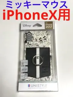 6883 iPhoneX用 ケース カバー リング付き