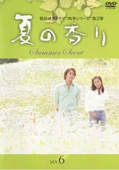 夏の香り 6(第11章～第12章)【洋画 中古 DVD】レンタル落ち