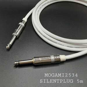 新品【5m】白モガミMOGAMI2534＋サイレントプラグ仕様SS型ギターベースシールドケーブル★ホワイト