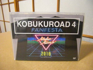 ★2枚組みDVD◇コブクロ FAN FESTA 2018【KOBUKUROAD 4】黒田俊介・小渕健太郎★