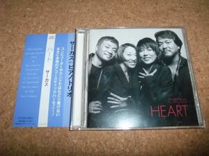 [CD][送料無料] サーカス HEART 1997盤