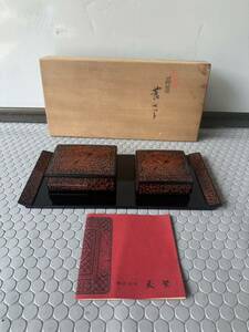 四国 高松 森繁工房【木製 蒟醤 文箱】木箱入り サイズ：9.5×9.5×3cm 12x9.5x3.5cm 小物入れ 香川 伝統工芸 讃岐漆器 莨セット